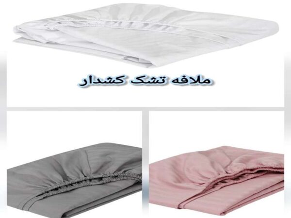 ملافه تشک کشدار